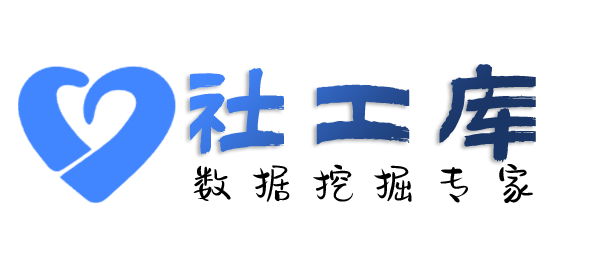 社工好帮手查询某人开房记录及同住人员信息